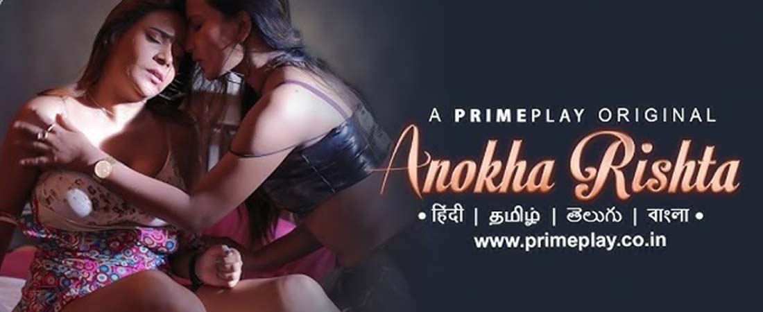 ANOKHA RISHTA